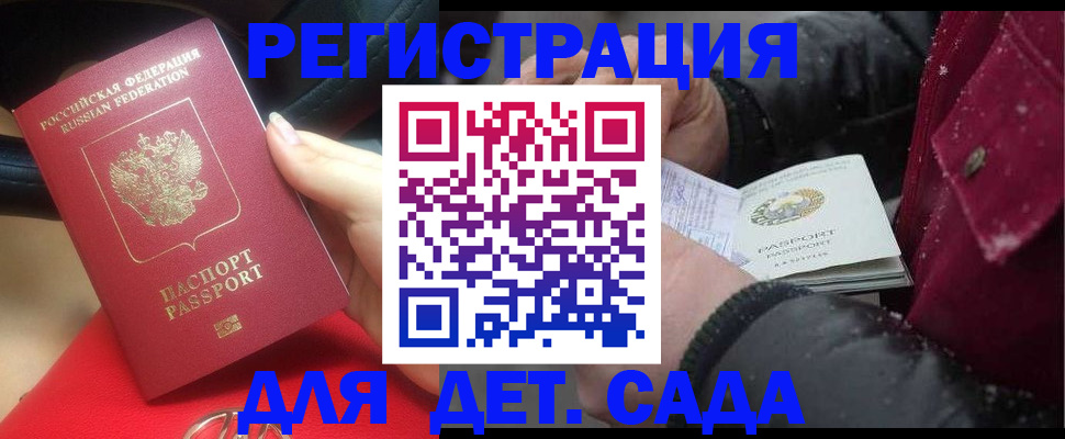 прописка в квартире в Шахтах